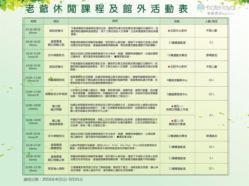 北投老爷酒店  臺北 外观 照片